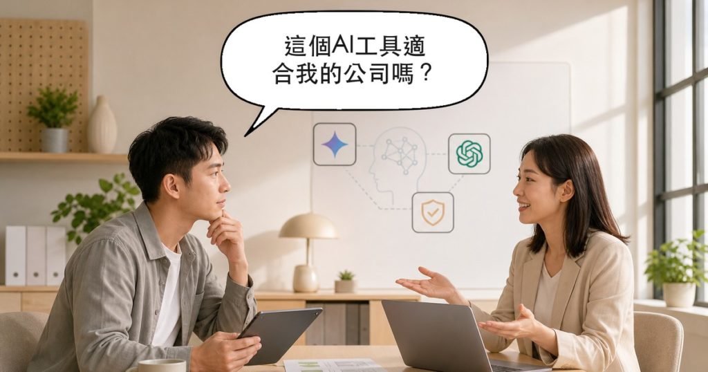 Gemini API 是什麼？企業導入前必看的費用、比較與風險指南