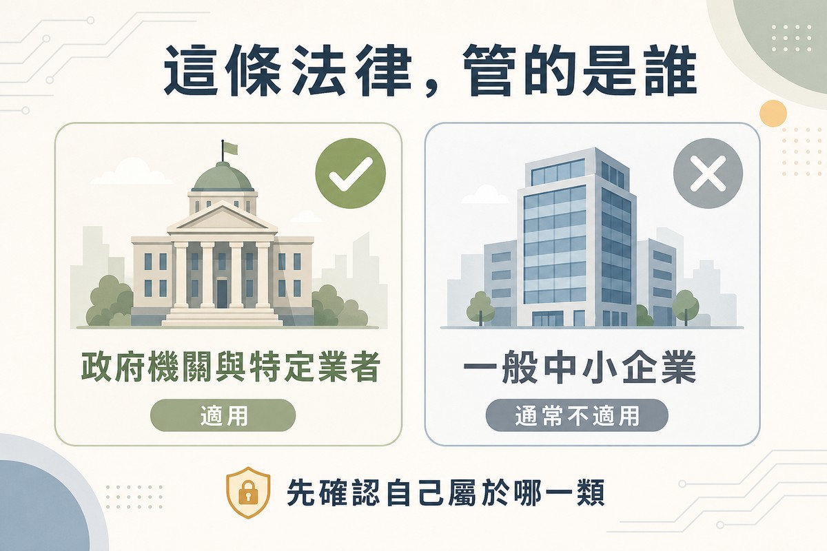 左側畫政府機關建築搭配綠色勾勾標示適用;右側畫一般辦公大樓搭配灰色叉叉標示通常不適用