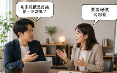 兩位工作者在辦公室討論 LINE Bot 報價，對話氣泡寫著別家報價差好幾倍正常嗎