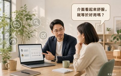 男子在辦公室指著筆電螢幕上的對話紀錄與情緒量表評分，向對面的女子解說；女子手托下巴專注聆聽，上方對話框寫著「介面看起來舒服，就等於好用嗎？」