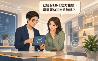 一位顧問拿著平板向客戶說明，畫面上方有讀者提問氣泡寫著已經有LINE官方帳號還需要SCRM系統嗎，周圍點綴聊天、雲端、齒輪、勾選等白色線條圖示