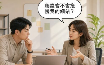 網路爬蟲是什麼？運作原理、SEO影響與網站因應之道指南