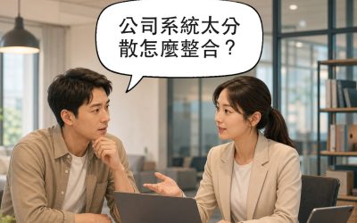 EIP 企業入口網站是什麼？員工入口與企業資訊整合平台指南