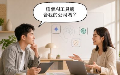 Gemini API 是什麼？企業導入前必看的費用、比較與風險指南
