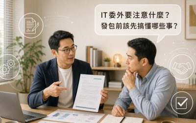 顧問拿著合約文件向中小企業主說明委外注意事項，桌上有規格文件與筆電，畫面上方讀者提問氣泡寫著IT委外要注意什麼發包前該先搞懂哪些事，四周有合約、齒輪、握手、勾選四個白色描邊小圖示