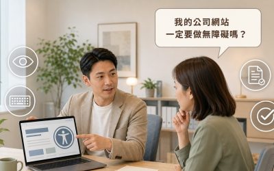 顧問指著筆電螢幕上顯示網頁版面與無障礙人形圖示向企業主說明，畫面上方讀者提問氣泡寫著我的公司網站一定要做無障礙嗎，四周有眼睛、鍵盤、規範文件、勾選四個白色描邊小圖示