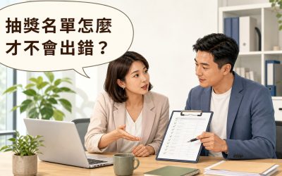 活動窗口與顧問核對抽獎名單